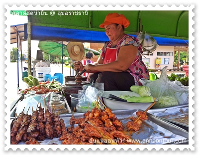 ร้านข้าวเหนียวส้มตำหน้าตลาดน้ำยืน